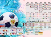 开云体育中国官网-逆转之夜，吉鲁征服沙漠，阿联酋在2026世界杯D组写下不朽传奇