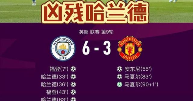 包含勒沃库森绝地反击曼城，德利赫特统治全场的词条