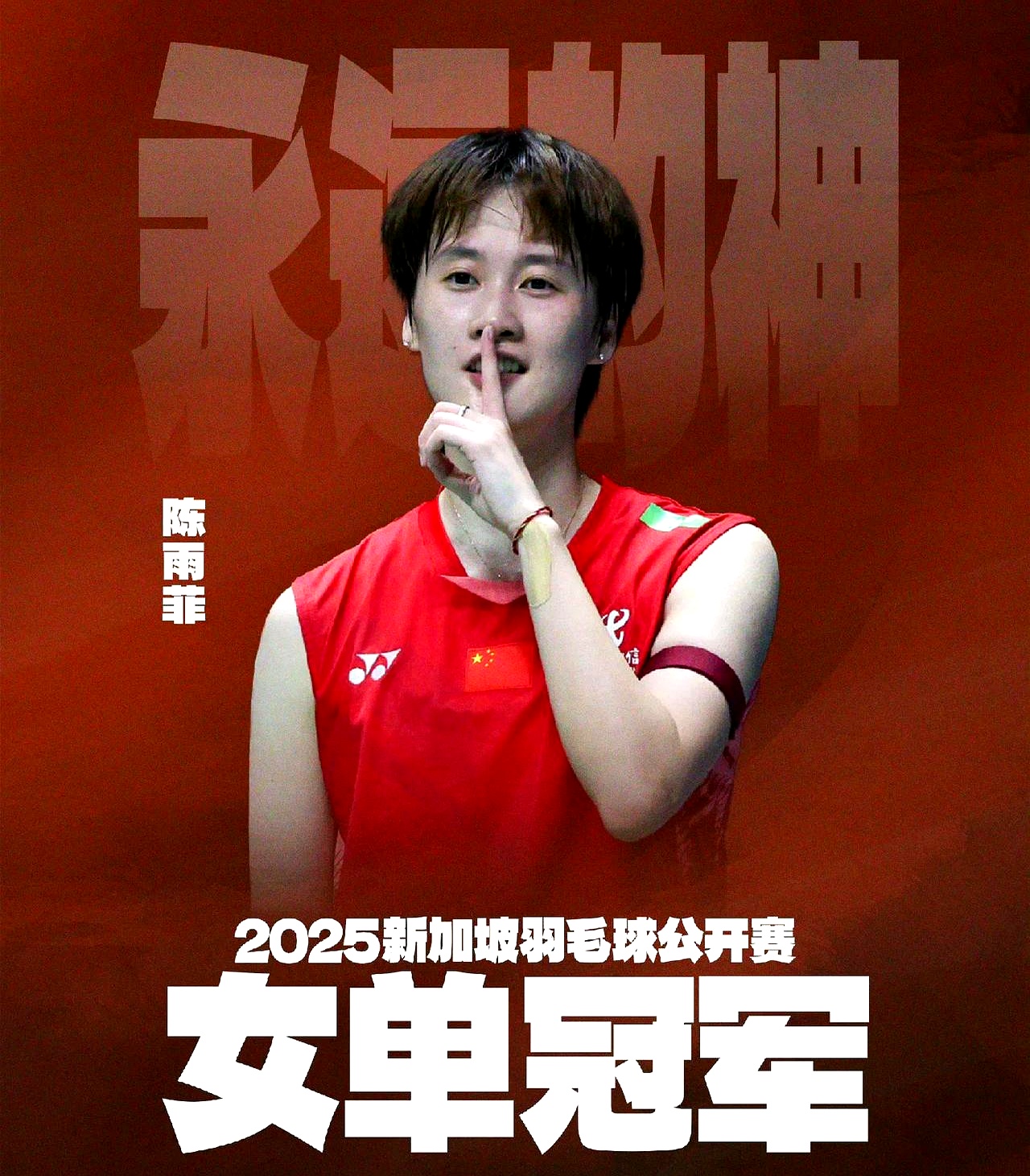 德国队逆转马来西亚队，陈雨菲状态火热的简单介绍