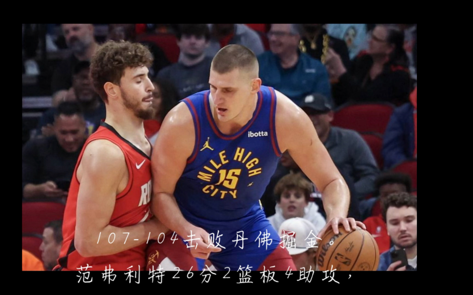 吉林队翻盘热火，约基奇高光表现的简单介绍